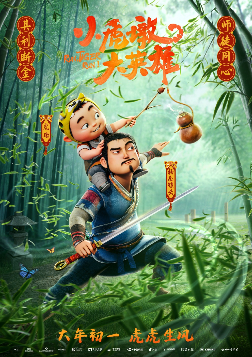 Phim Tet Trung Quoc anh 5