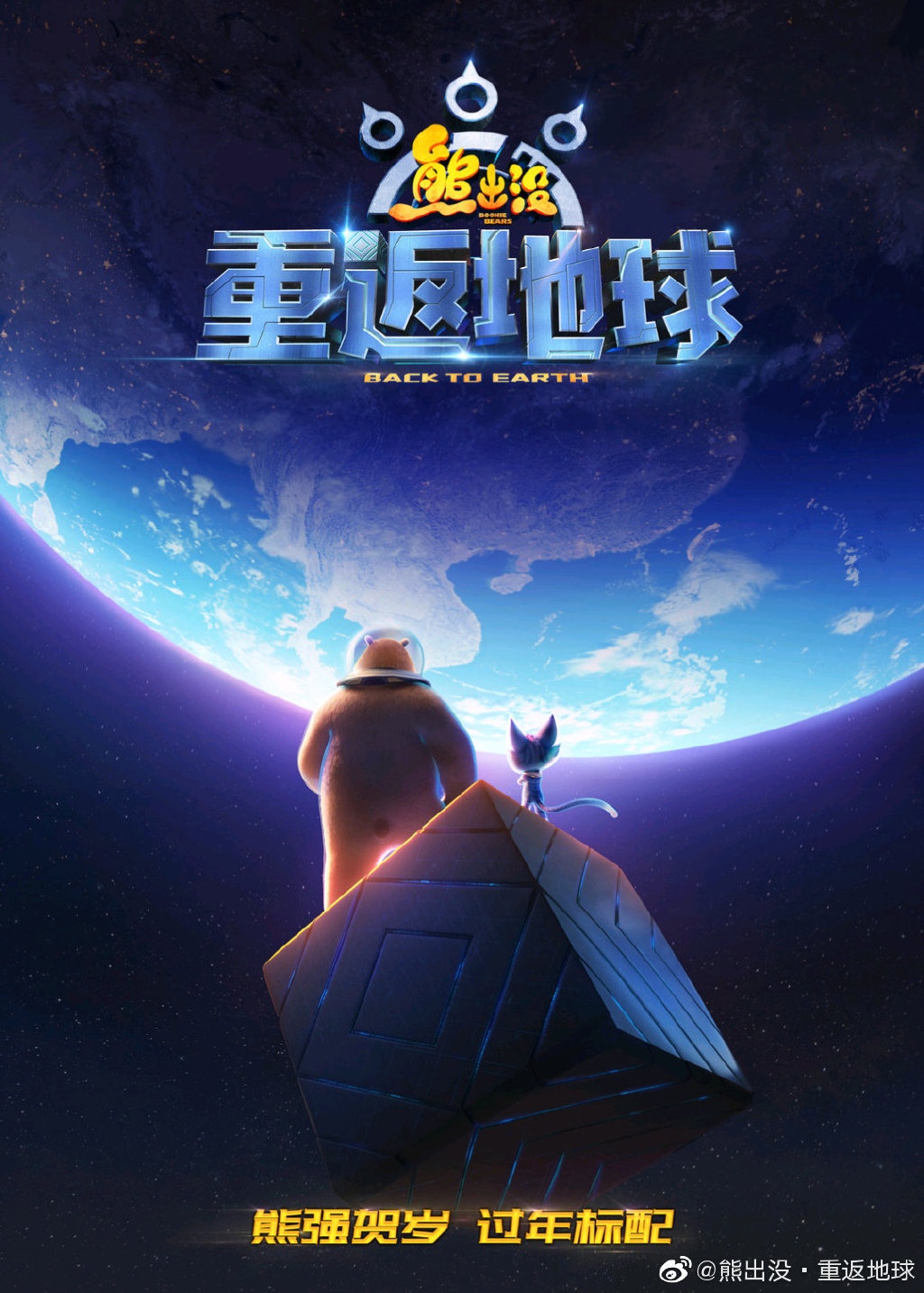 Phim Tet Trung Quoc anh 6