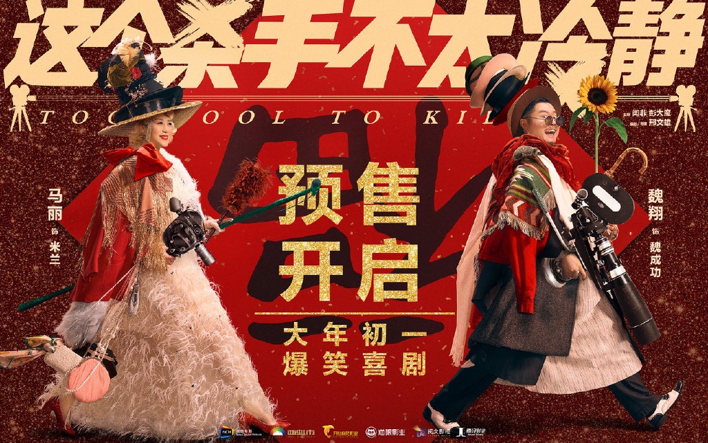 Phim Tet Trung Quoc anh 3