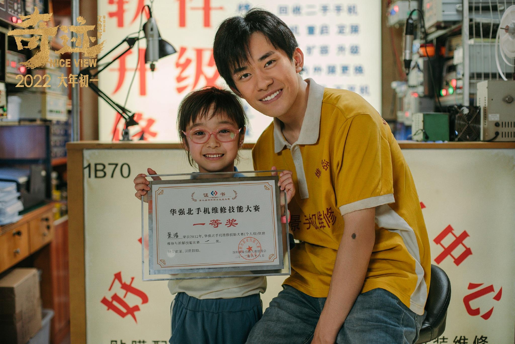 Dịch Dương Thiên Tỉ vua phòng vé phim Tết ảnh 8 Dich Duong Thien Ti vua phong ve phim Tet anh 8