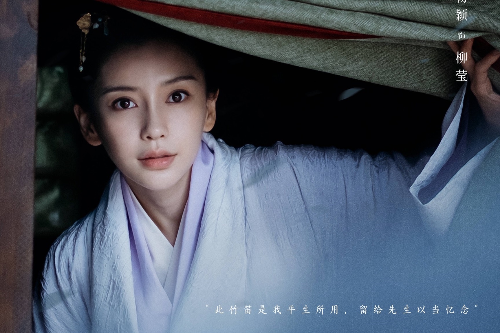 Angelababy dong my nhan Tam Quoc anh 5