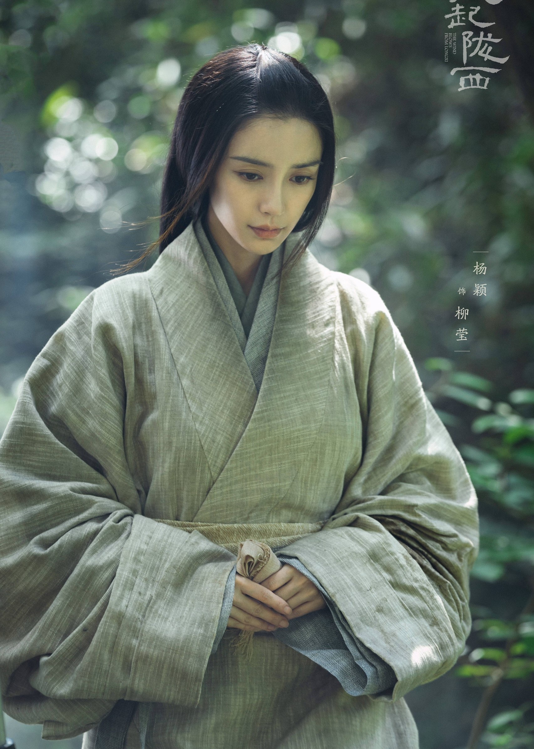 Angelababy dong my nhan Tam Quoc anh 3