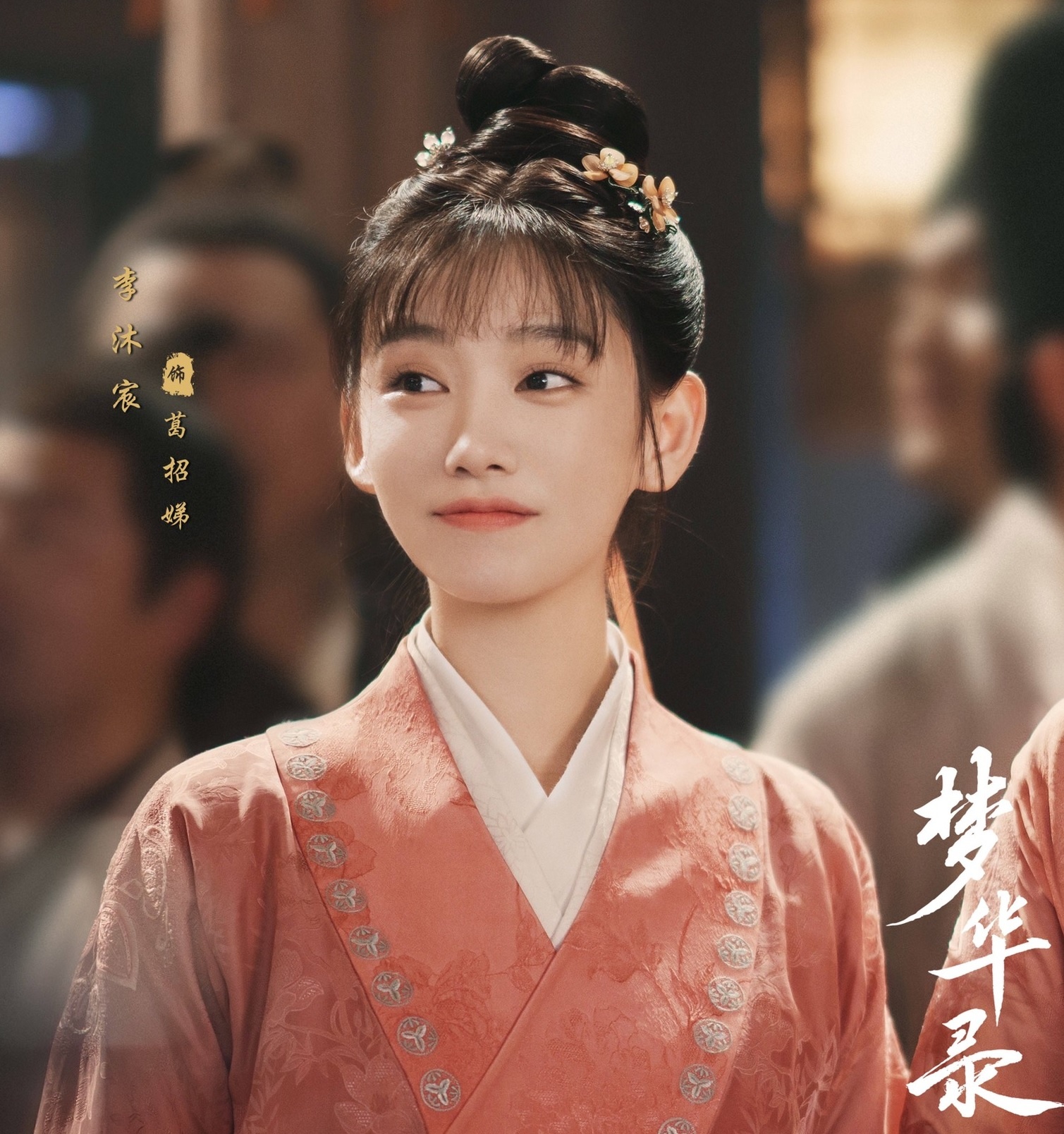 My nhan trong Mong hoa luc anh 11