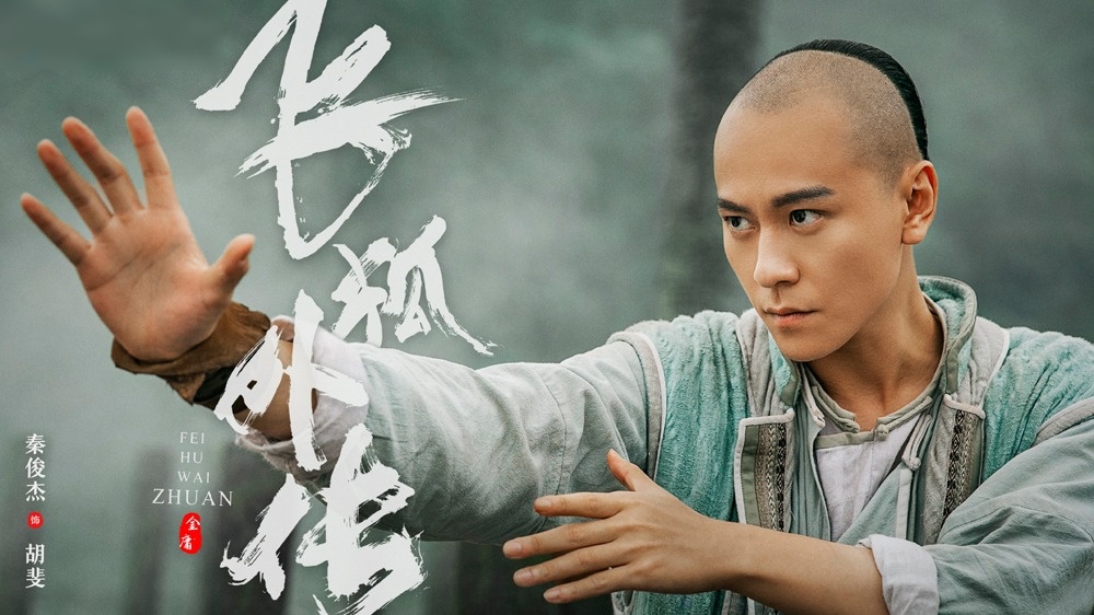 Phi ho ngoai truyen anh 2