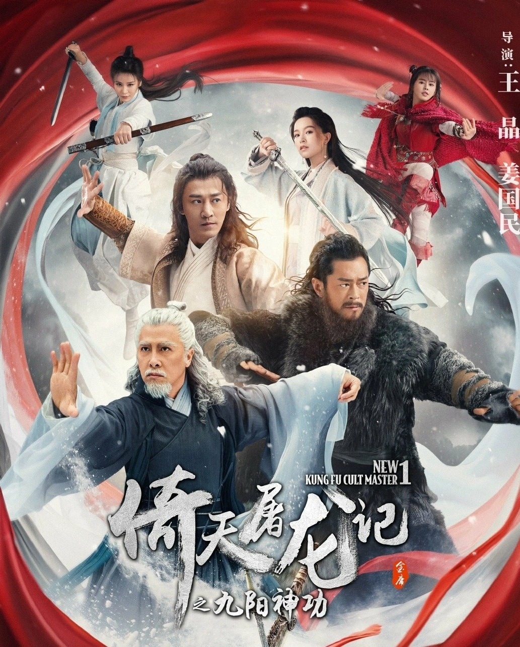 Bội thực phim Kim Dung ảnh 1 Boi thuc phim Kim Dung anh 1