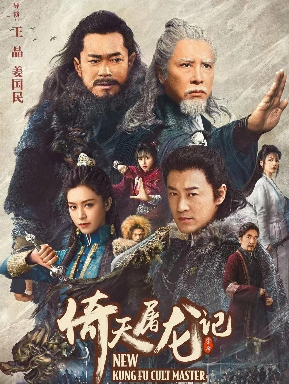 Bội thực phim Kim Dung ảnh 2 Boi thuc phim Kim Dung anh 2