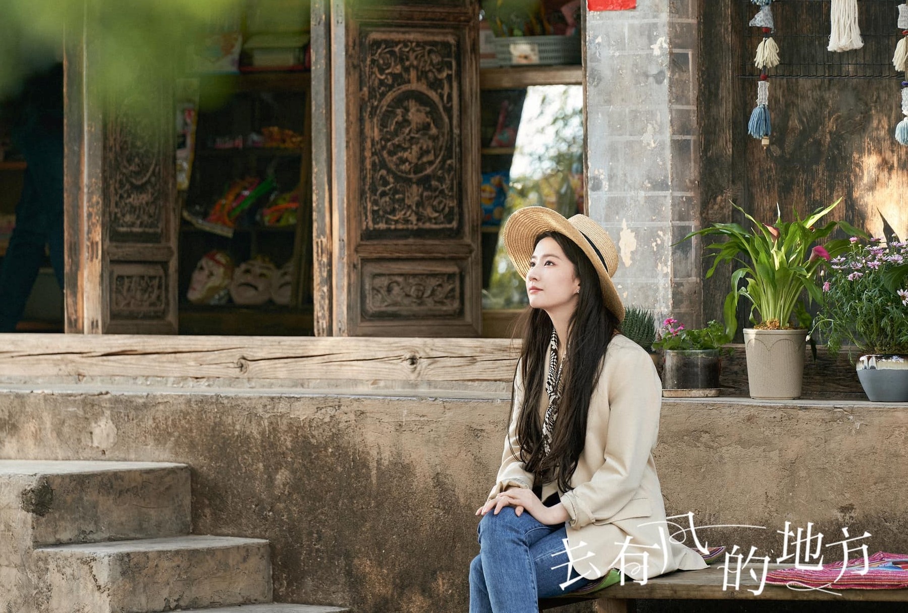 Đi đến nơi có gió ảnh 3 Di den noi co gio anh 3