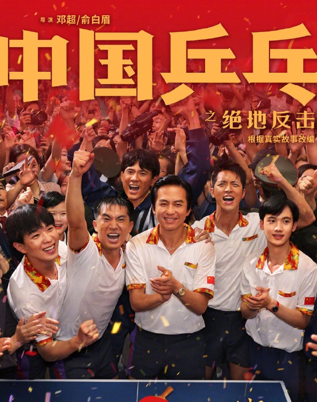 Phim Tet Trung Quoc anh 6