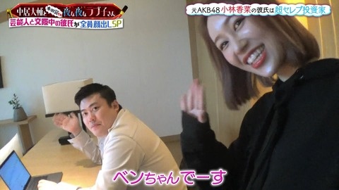 Kobayashi Kana ly hon anh 2