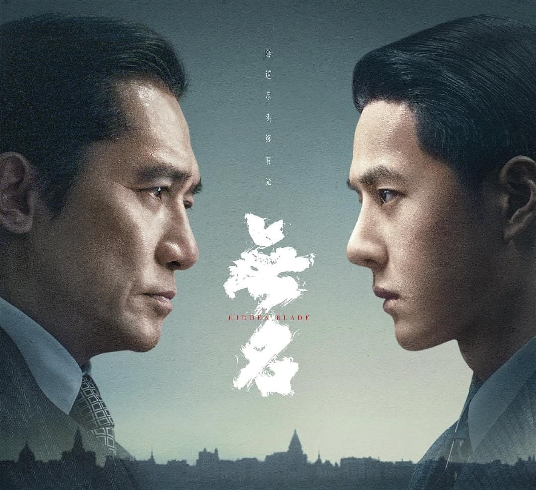 Phim Tết Trung Quốc ảnh 4 Phim Tet Trung Quoc anh 4