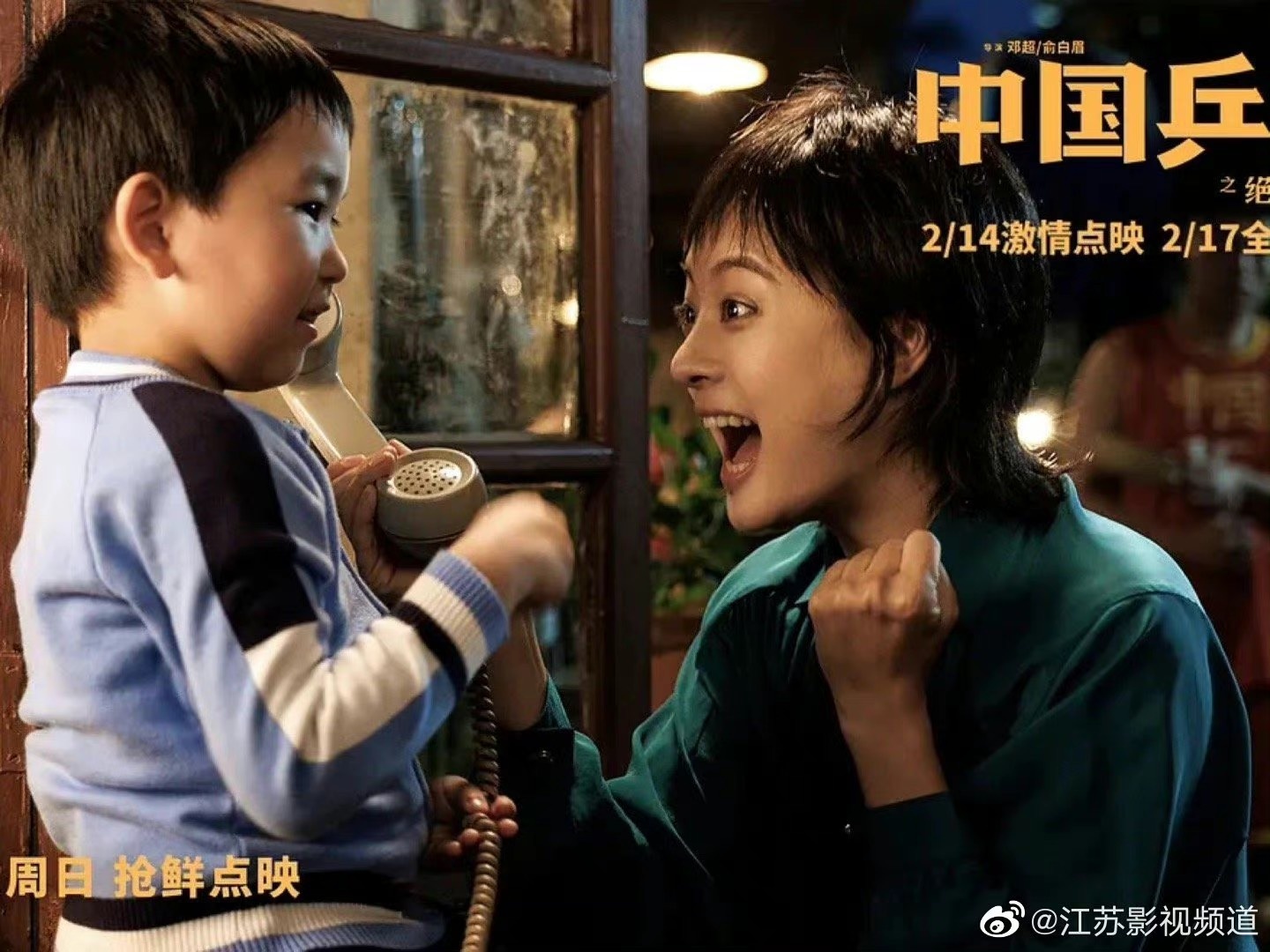 Phim Dang Sieu e am anh 4