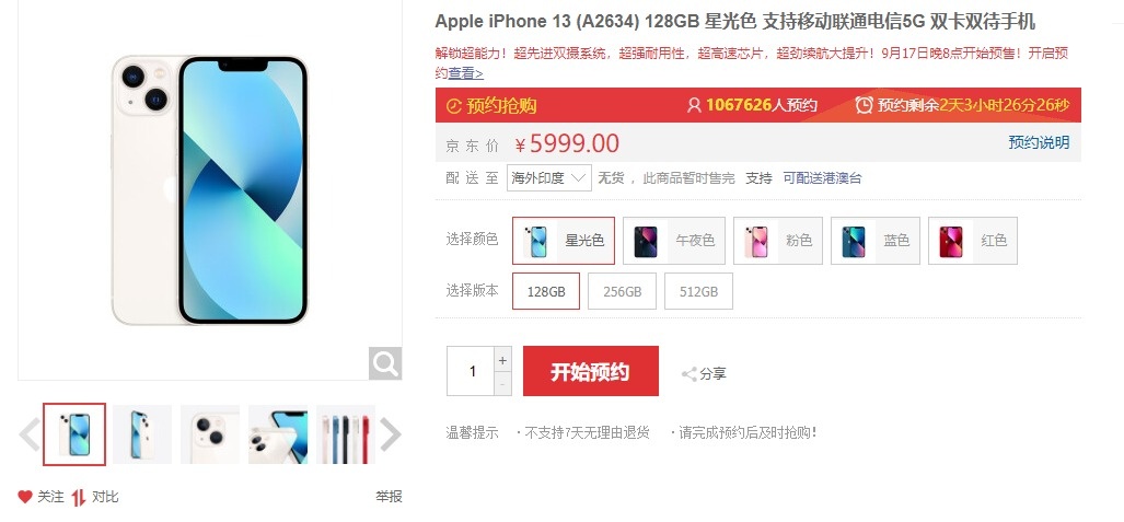 1 trieu chiec iphone 13 duoc dat truoc tai trung quoc anh 1