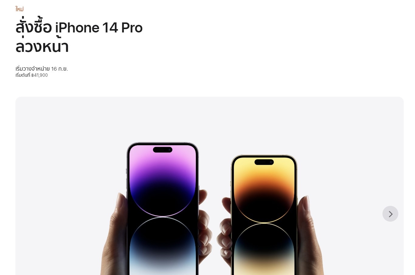 Apple phan hang thi truong anh 1