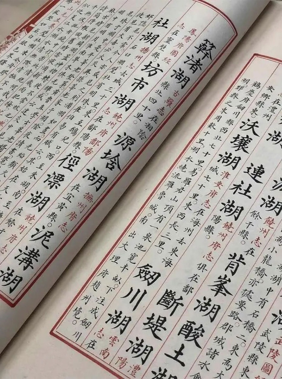 trung quốc ảnh 2
