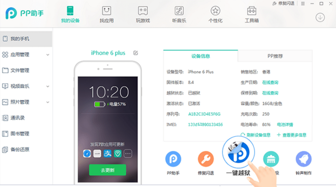 tải jailbreak iOS 9.3.3 ảnh 1 tai jailbreak iOS 9.3.3 anh 1