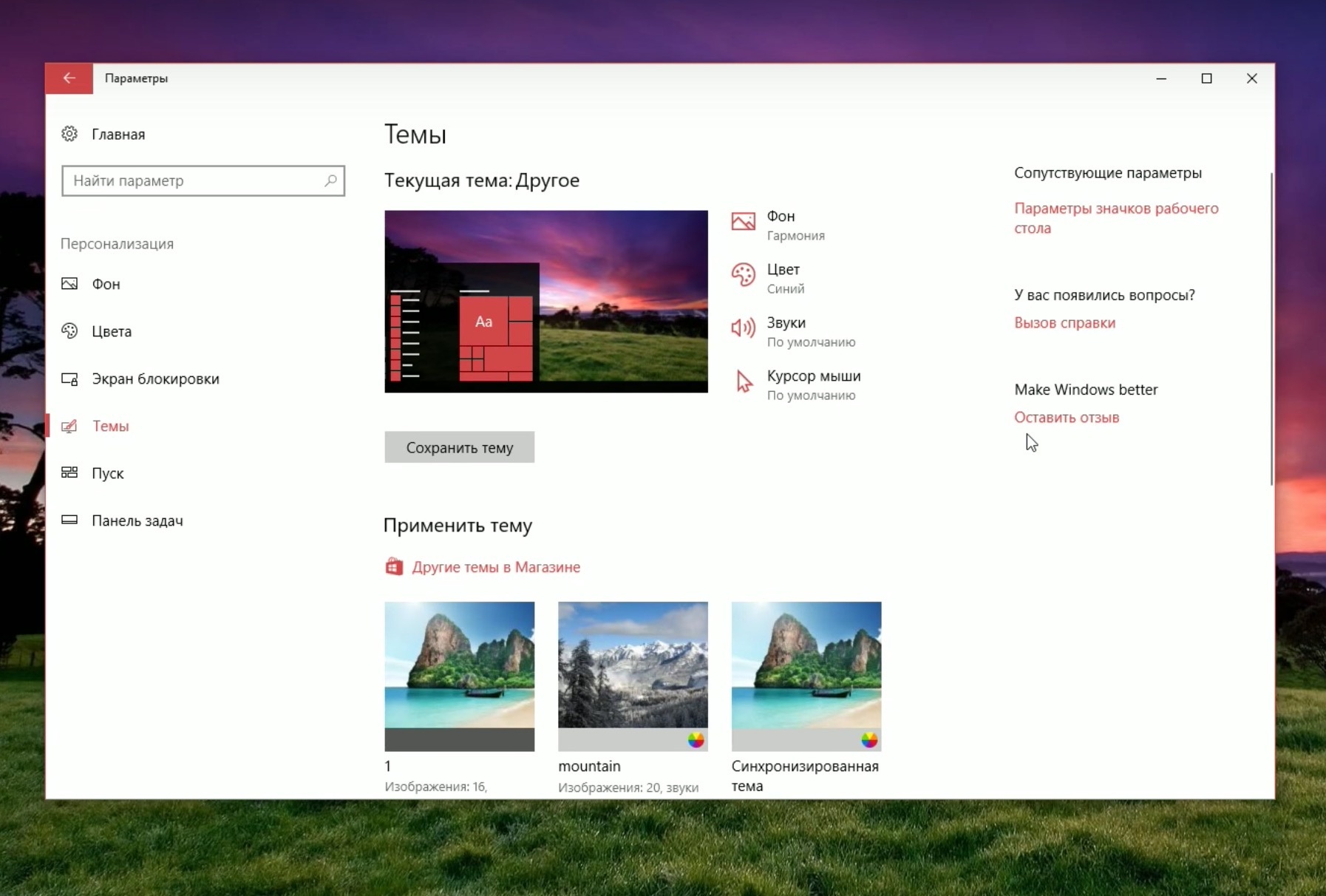 Dung thu phien ban Windows 10 Redstone 3 cho nha phat trien hinh anh