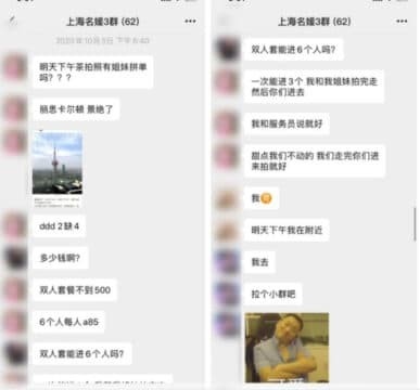 Boc me nhom WeChat gia dang thuong luu tai Trung Quoc anh 2