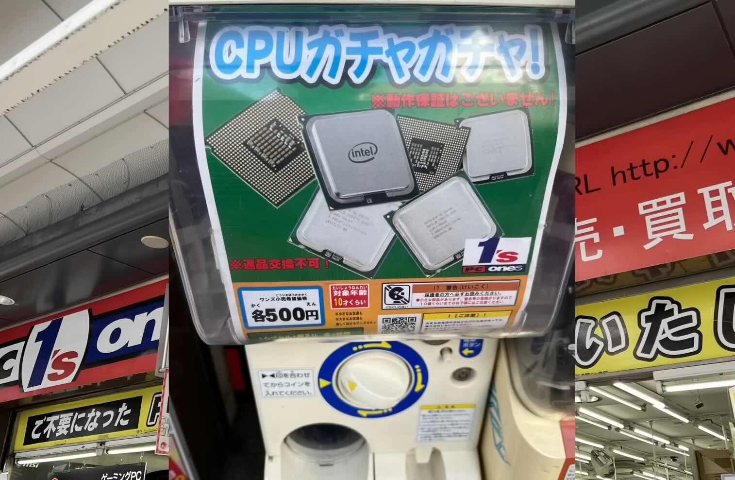 Co may quay trung ra CPU tai Nhat Ban hinh anh