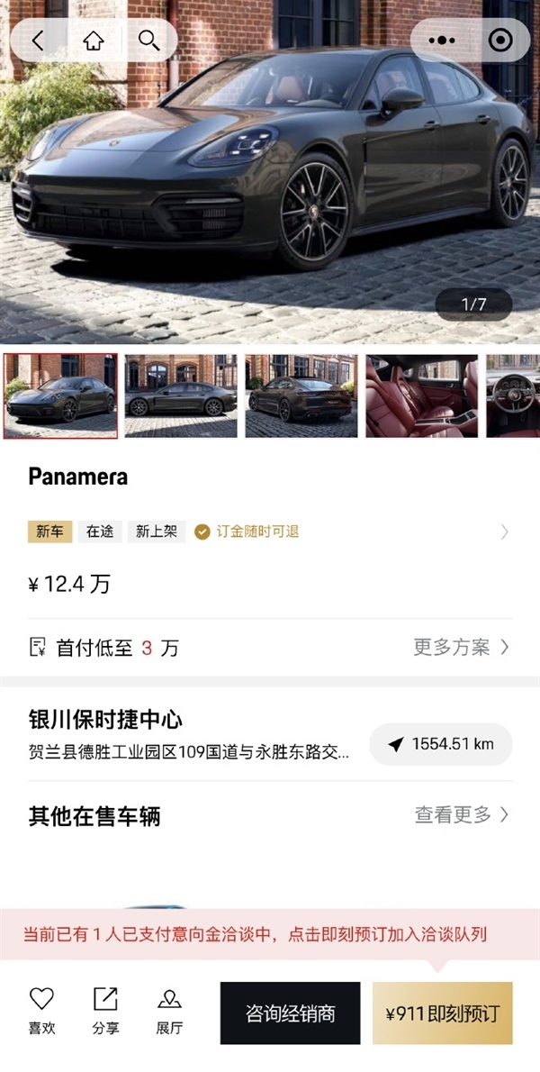 Porsche Panamera anh 1