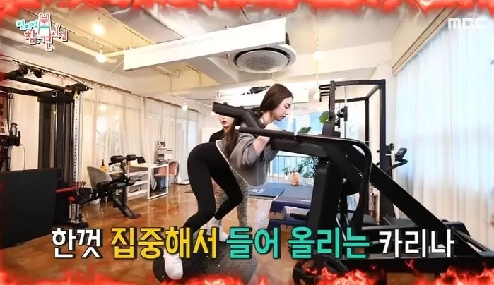 Karina khoe chan dai tren truyen hinh anh 2