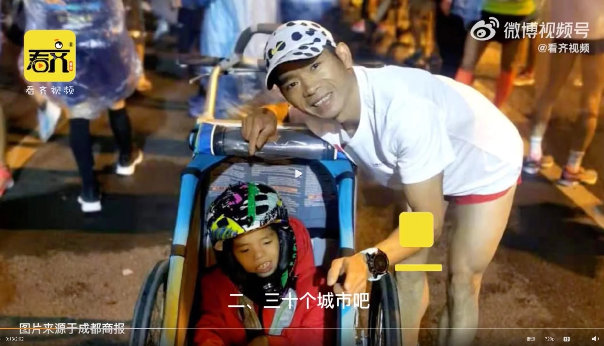 bo chay marathon cung con anh 2