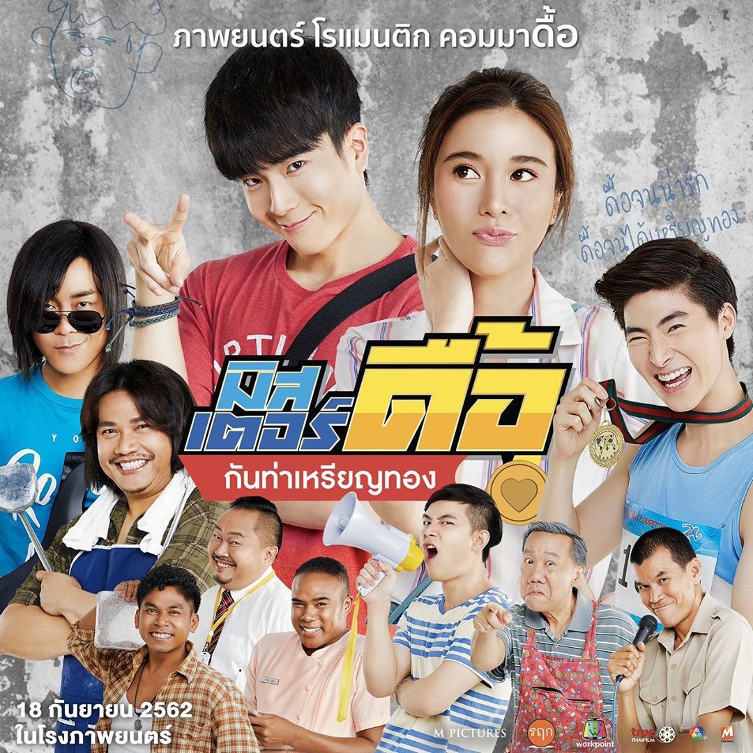 Phong cach thoi trang cua supassara thanachat anh 1