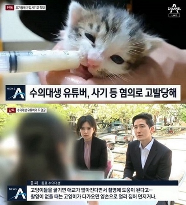 youtuber bi to nguoc dai dong vat anh 2