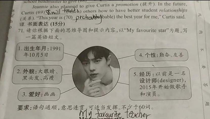 tiêu chiến vương nhất bác được đưa vào bài thi  ảnh 1 tieu chien vuong nhat bac duoc dua vao bai thi anh 1