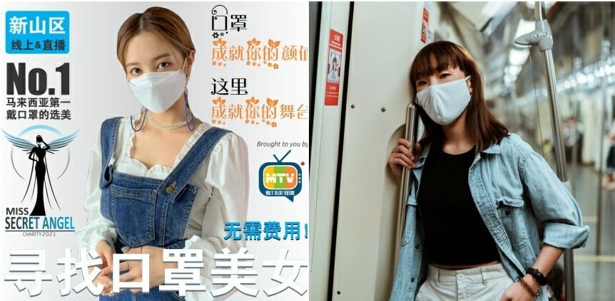 cuộc thi tìm kiếm cô gái đẹp khi đeo khẩu trang ảnh 1 cuoc thi tim kiem co gai dep khi deo khau trang anh 1