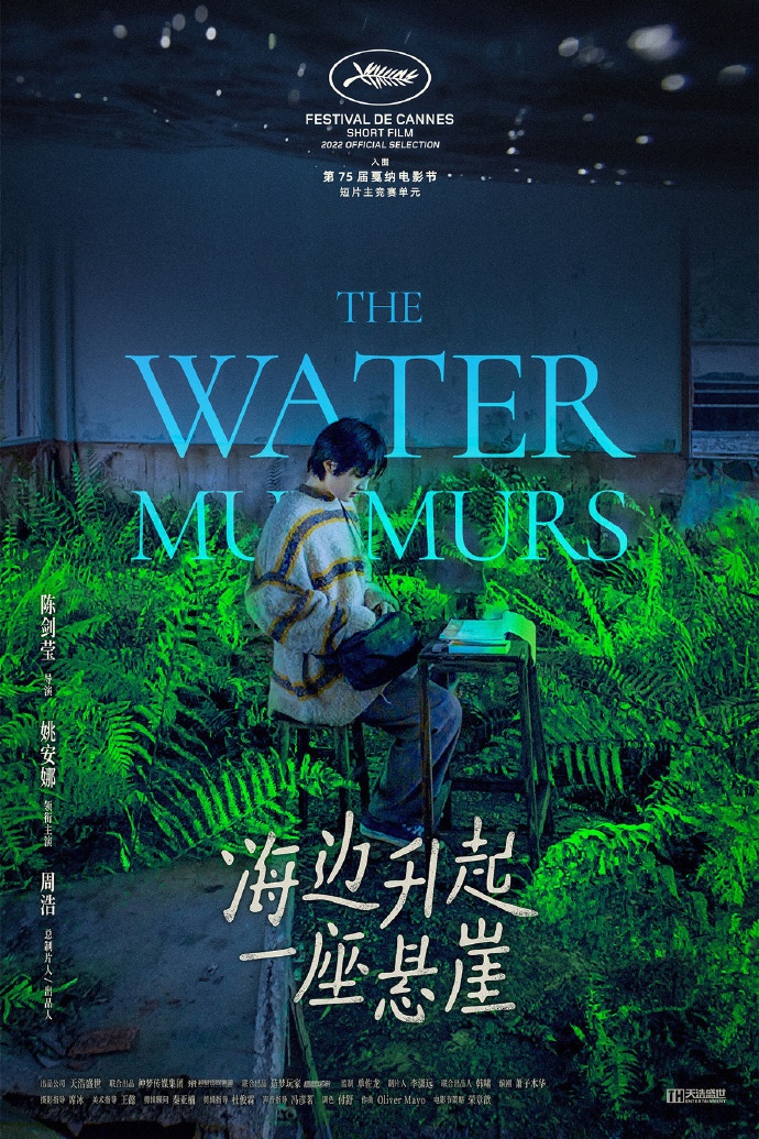 Ai nu Huawei lan dau dong phim anh 2