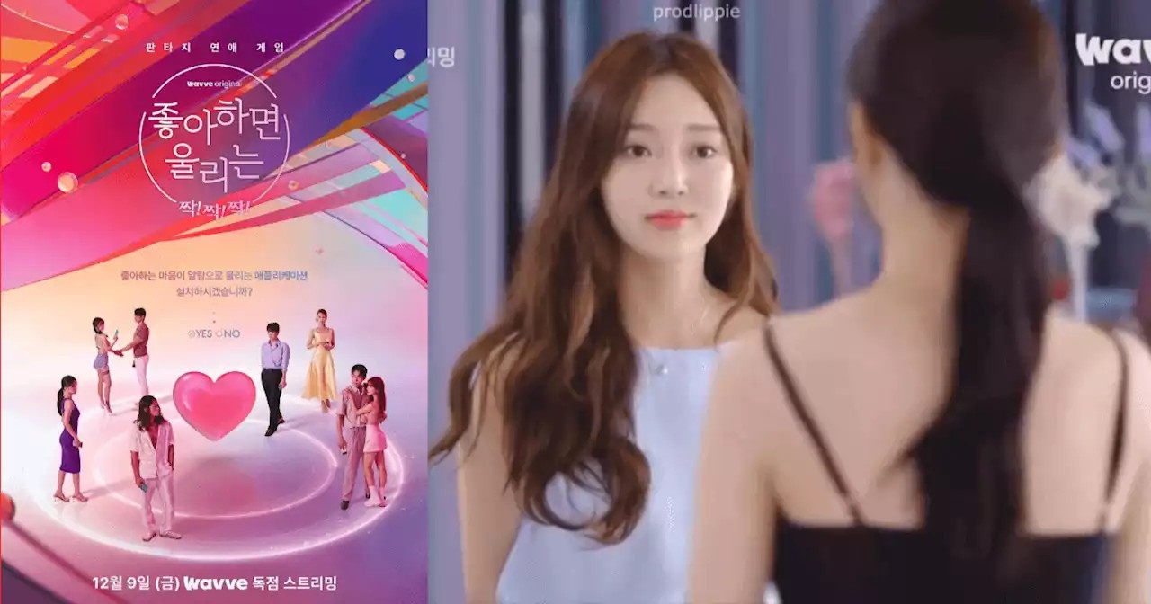 show hen ho Han Quoc anh 1