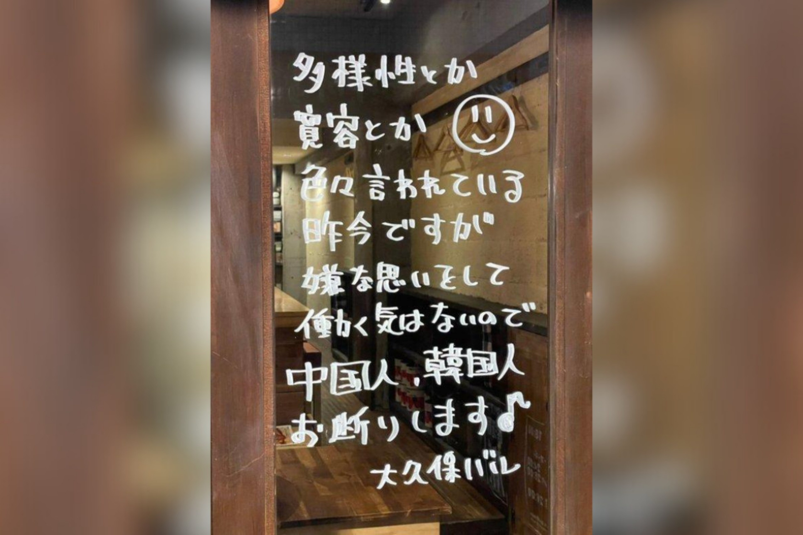 Nha hang Nhat gay tranh cai vi tu choi nhan khach Han, Trung Quoc hinh anh