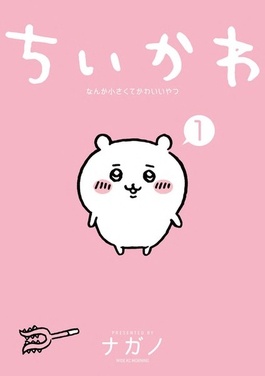 Chiikawa ảnh 1