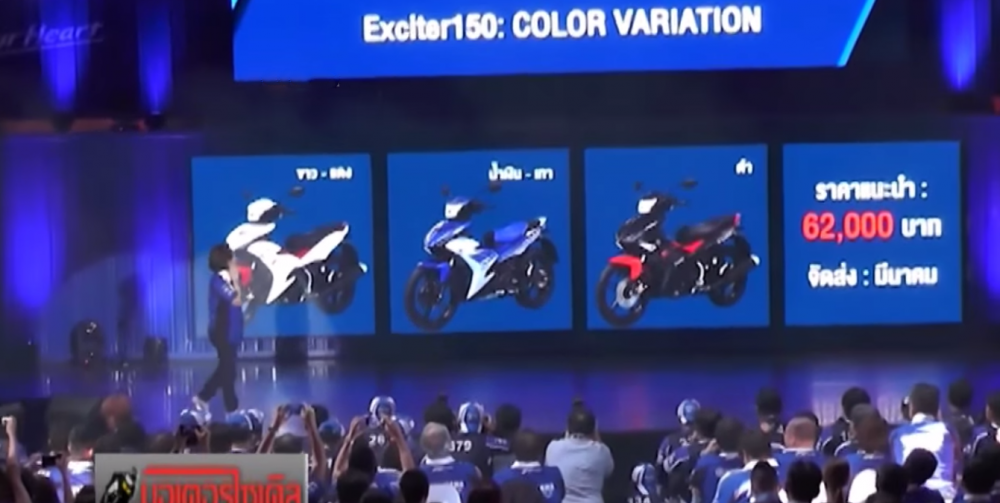 Exciter 150 ra mắt tại Thái Lan.