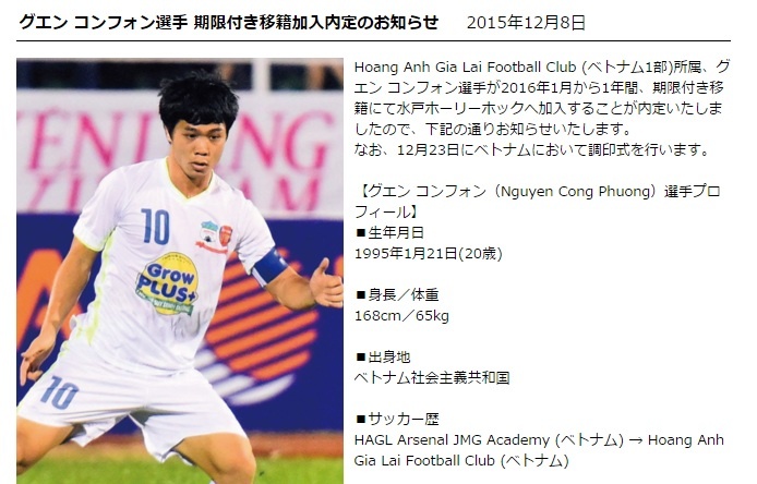 CLB Mito se sang Ha Noi ky hop dong voi Cong Phuong hinh anh