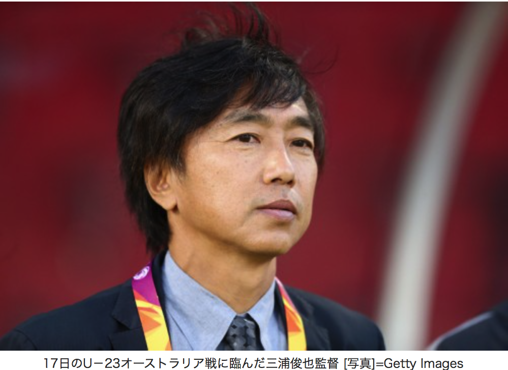 Bao chi Nhat Ban noi gi khi VFF sa thai Miura? hinh anh