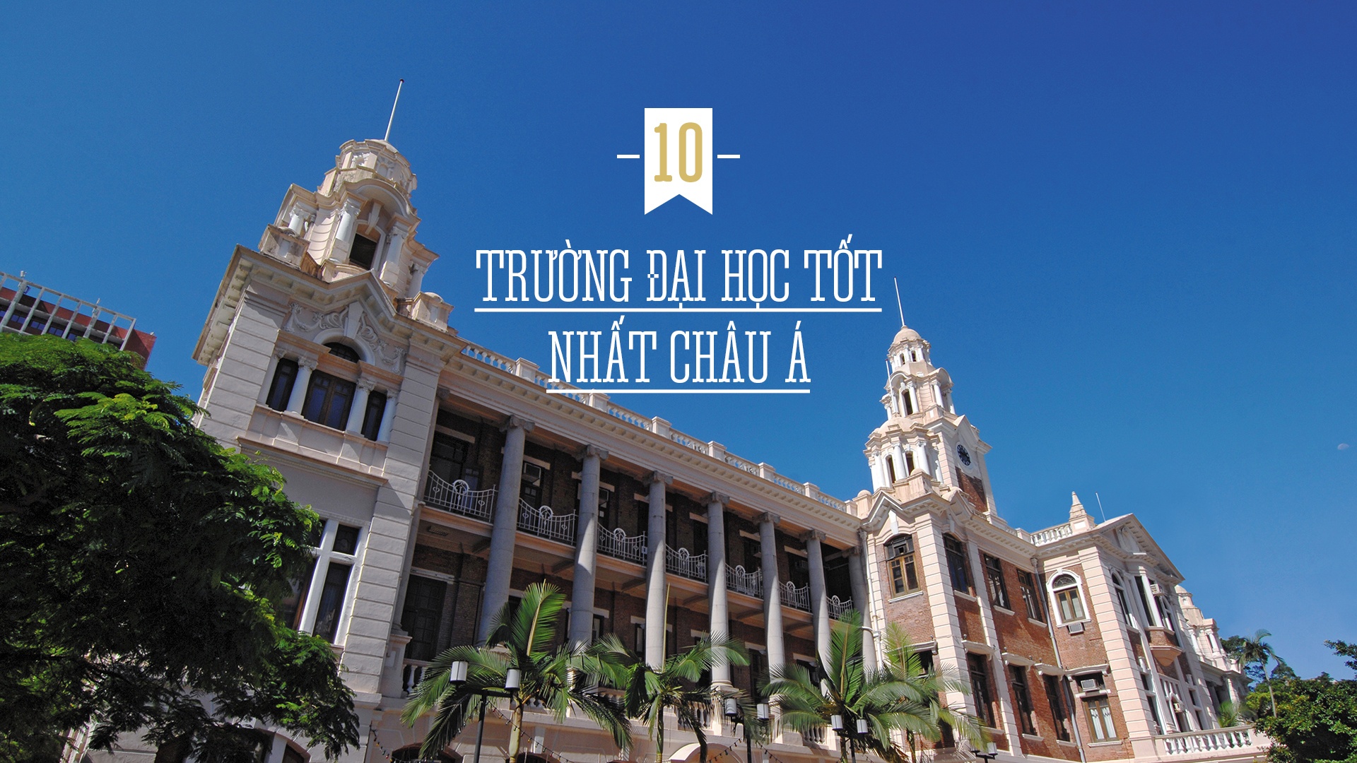 truong dai hoc tot nhat chau a anh 1