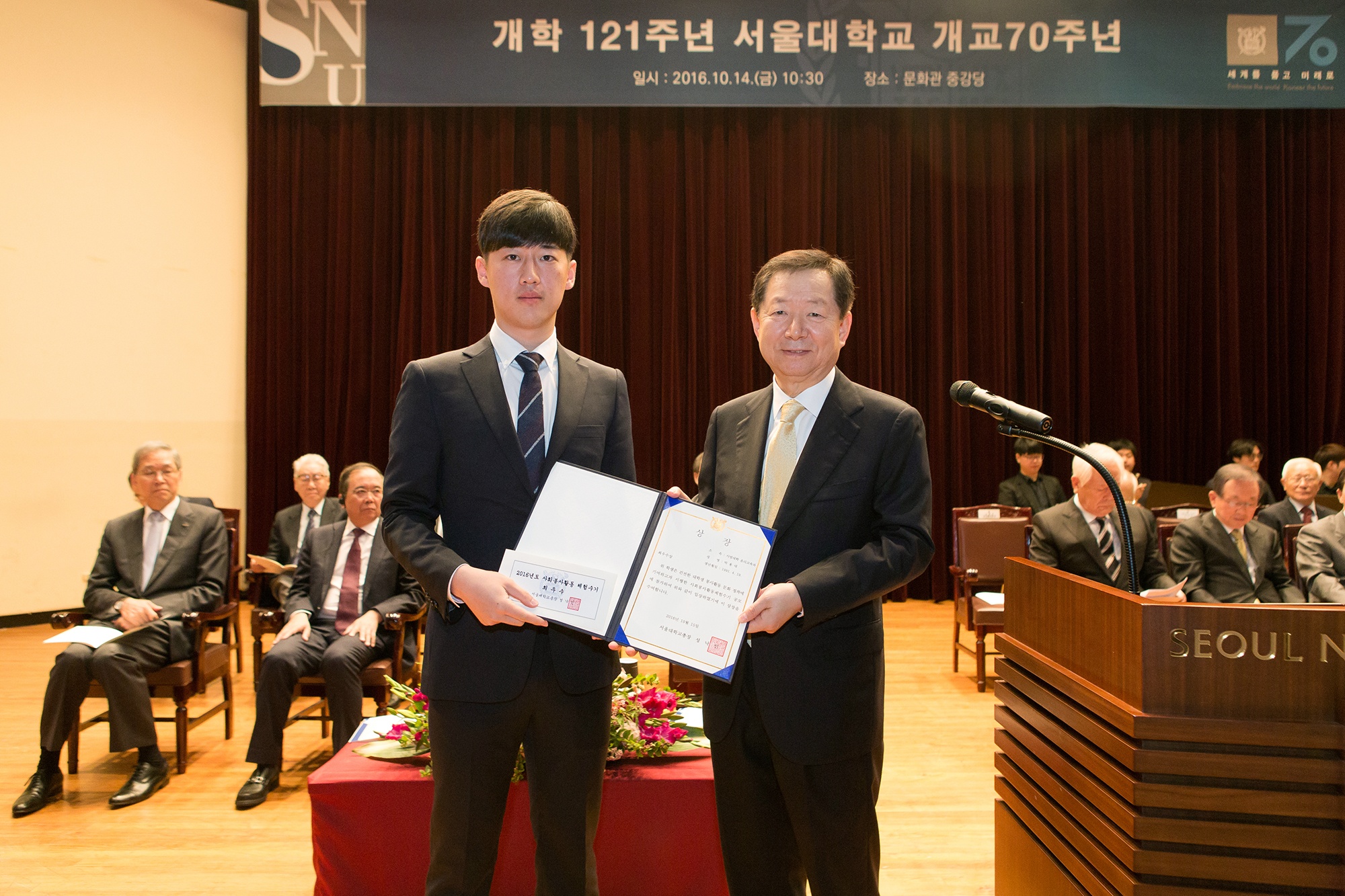 DH Quoc gia Seoul anh 11