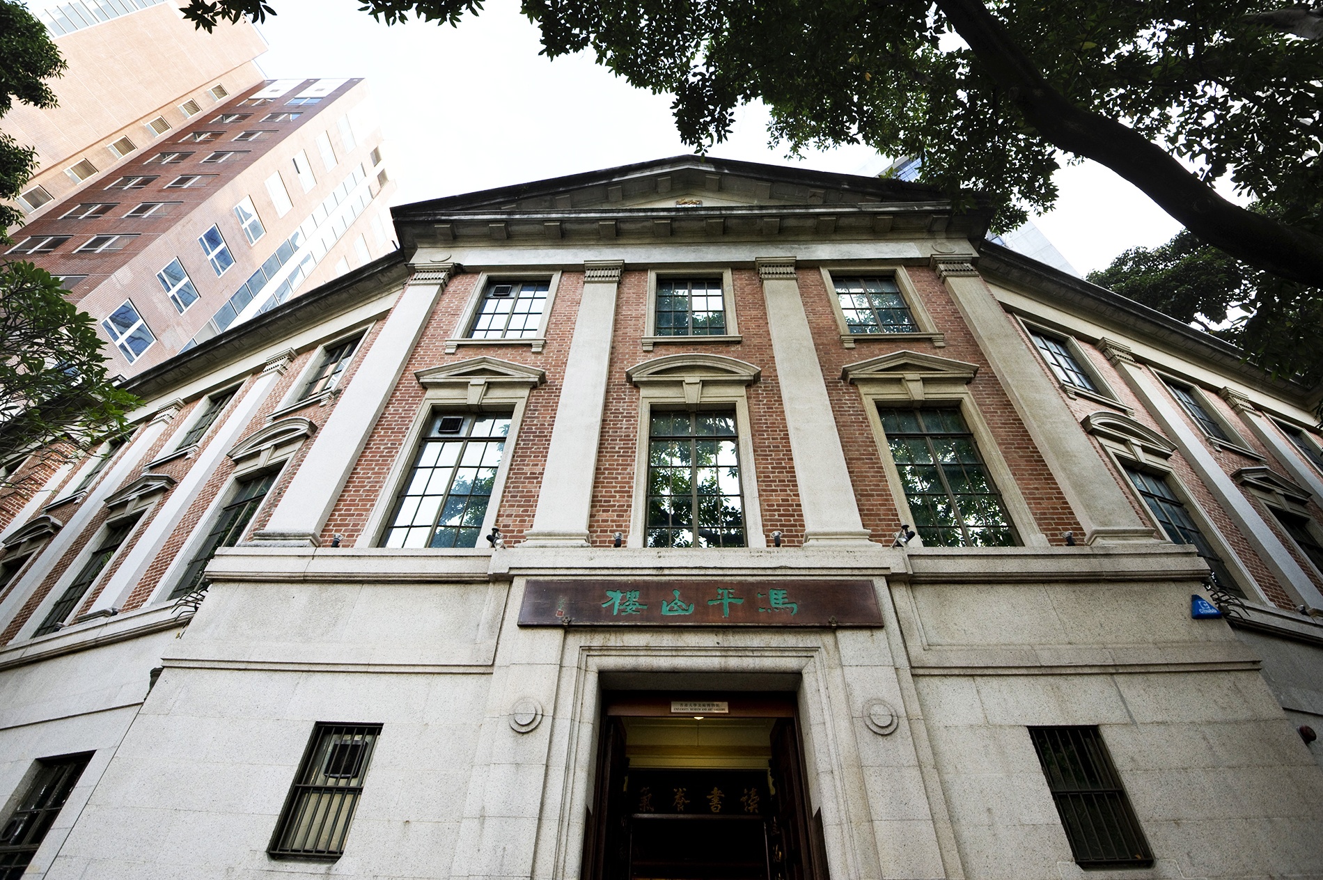 dai hoc hong kong anh 9