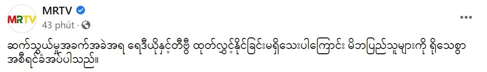 ba Aung San Suu Kyi bi bat anh 1