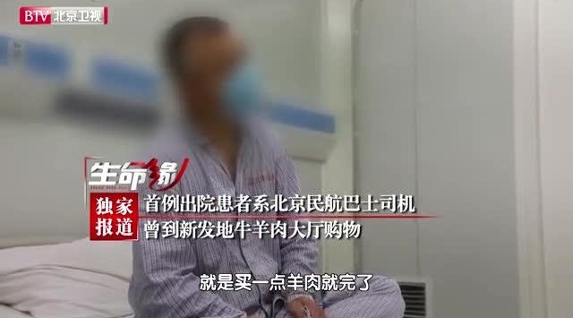 o dich Covid-19 tai Bac Kinh anh 1