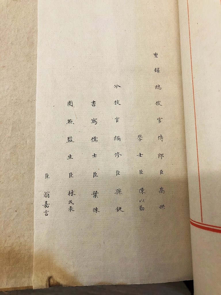 Cuon bach khoa thu lon nhat the gioi anh 4