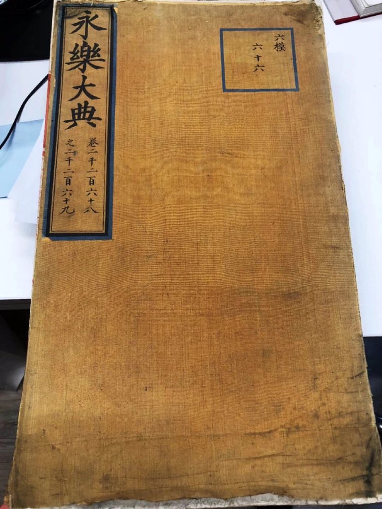 Cuon bach khoa thu lon nhat the gioi anh 2