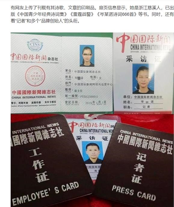 thần đồng giả mạo ảnh 1 than dong gia mao anh 1