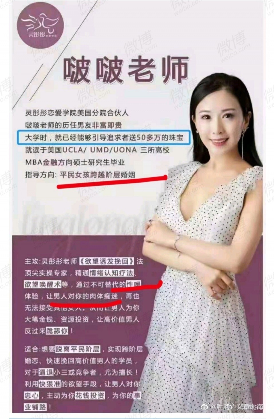 Khóa học dạy yêu,  thao túng bạn tình ảnh 1 Khoa hoc day yeu,  thao tung ban tinh anh 1