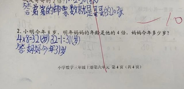 Phep toan 32 - 1 = 31 bi cham 0 diem tai Trung Quoc gay tranh cai hinh anh