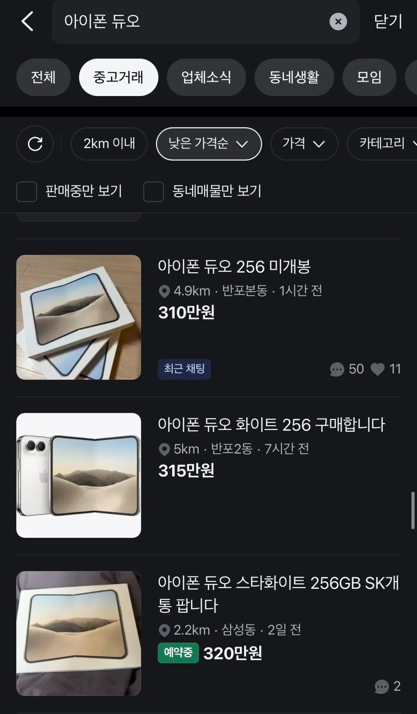  iPhone Duo ảnh 6