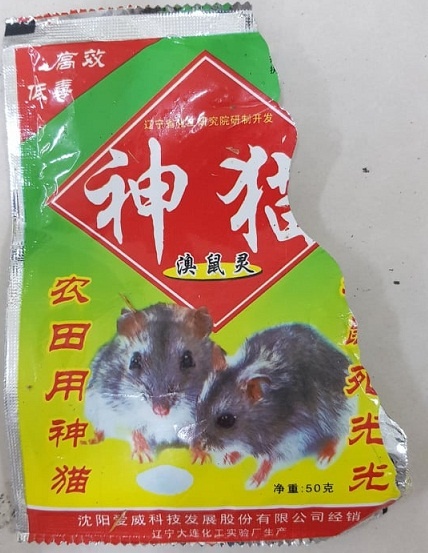 ngộ độc thuốc diệt chuột ảnh 1 ngo doc thuoc diet chuot anh 1