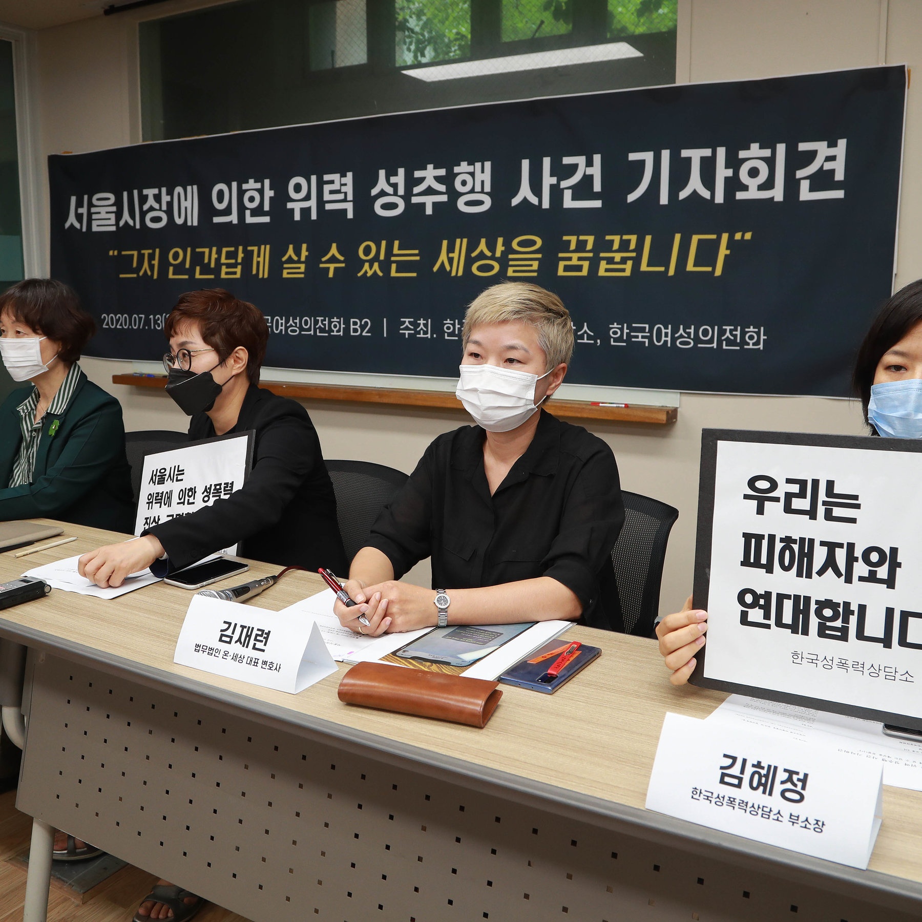 quay roi tinh duc,  tan cong tinh duc,  bao hanh,  quyen phu nu,  nu quyen,  thi truong Seoul tu sat anh 3