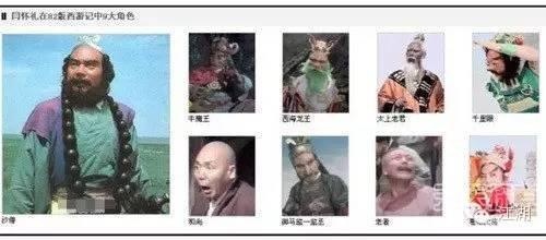 Su that thu vi ve Tay Du Ky 1986 anh 5